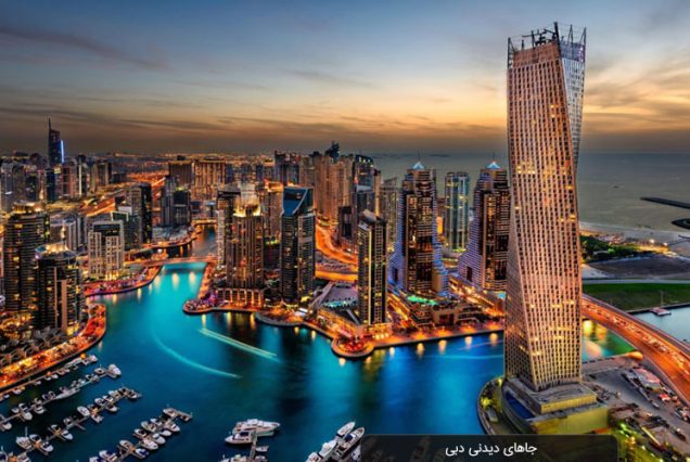 پکیج دبی